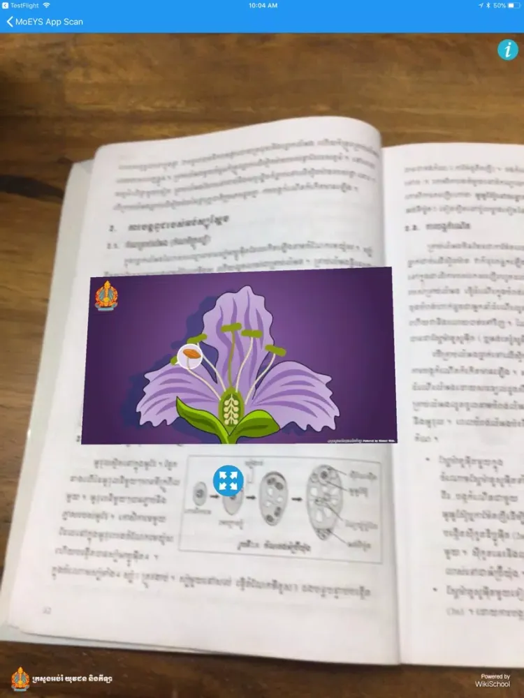 ภาพหน้าจอของ MoEYS App Scan iPad 