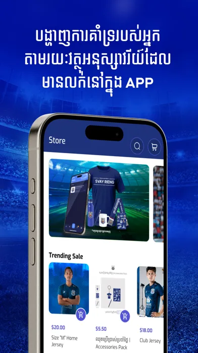 Tangkapan skrin PKR Svay Rieng FC