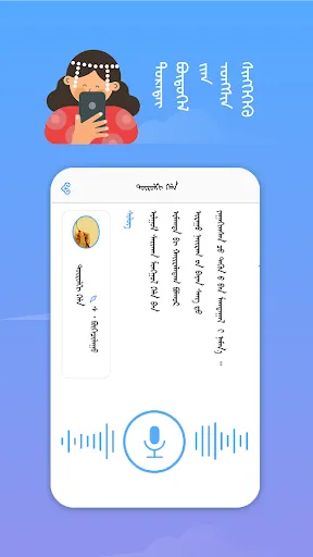 Hele Mongolian Poetry Platform應用截圖