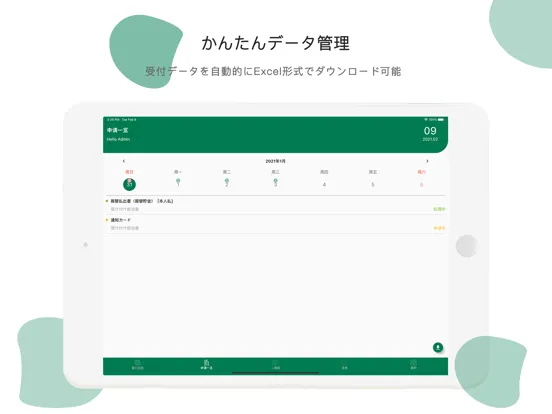 Скриншоты UNIQR- DX・名刺・会員証・窓口受付・行列レス iPad 