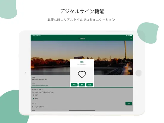 Скриншоты UNIQR- DX・名刺・会員証・窓口受付・行列レス iPad 