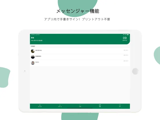 Скриншоты UNIQR- DX・名刺・会員証・窓口受付・行列レス iPad 