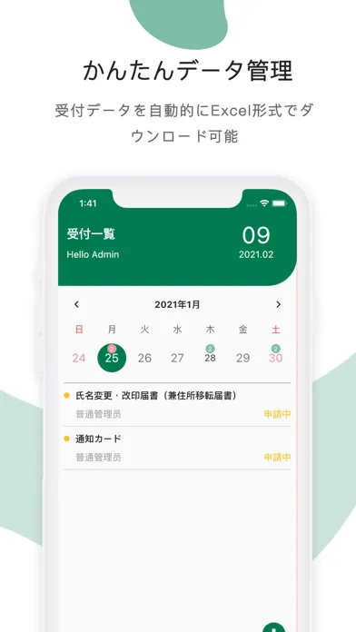 Скриншоты UNIQR- DX・名刺・会員証・窓口受付・行列レス
