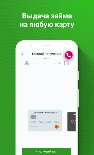 Скриншоты АзияКредит