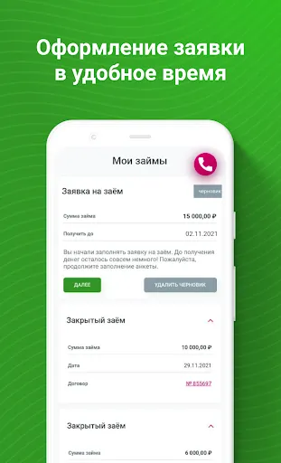 Скриншоты АзияКредит