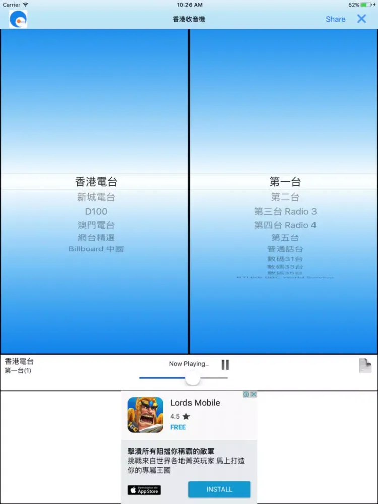 香港收音機 (Hong Kong Radio) iPad 應用截圖