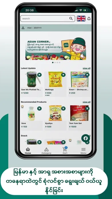 AsianCorner Ekran Görüntüleri