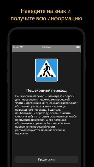 Дорожные AR знаки স্ক্রিনশট