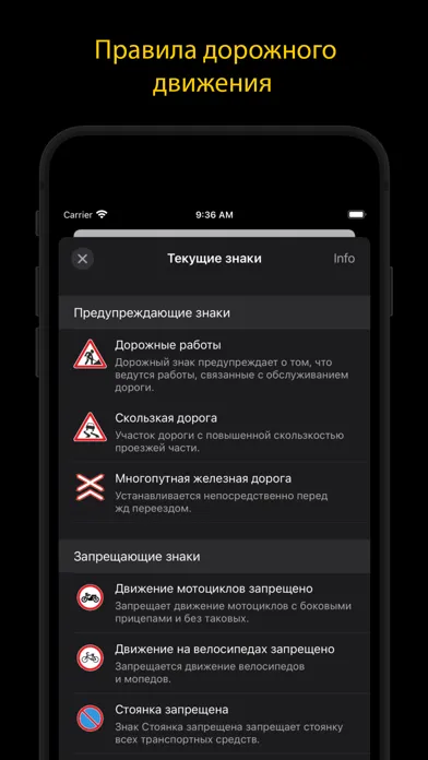 Дорожные AR знаки স্ক্রিনশট