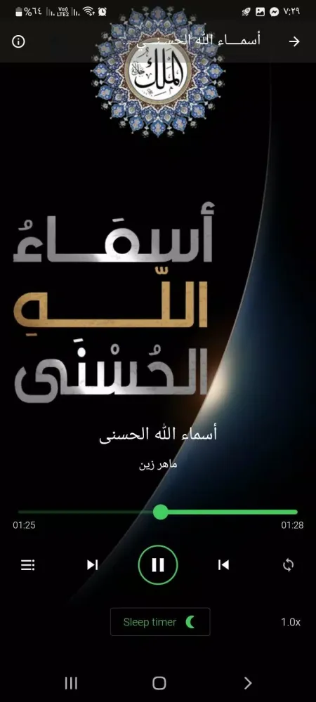 صور أسماء الله الحسنى صوت بدون نت