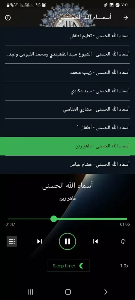 صور أسماء الله الحسنى صوت بدون نت