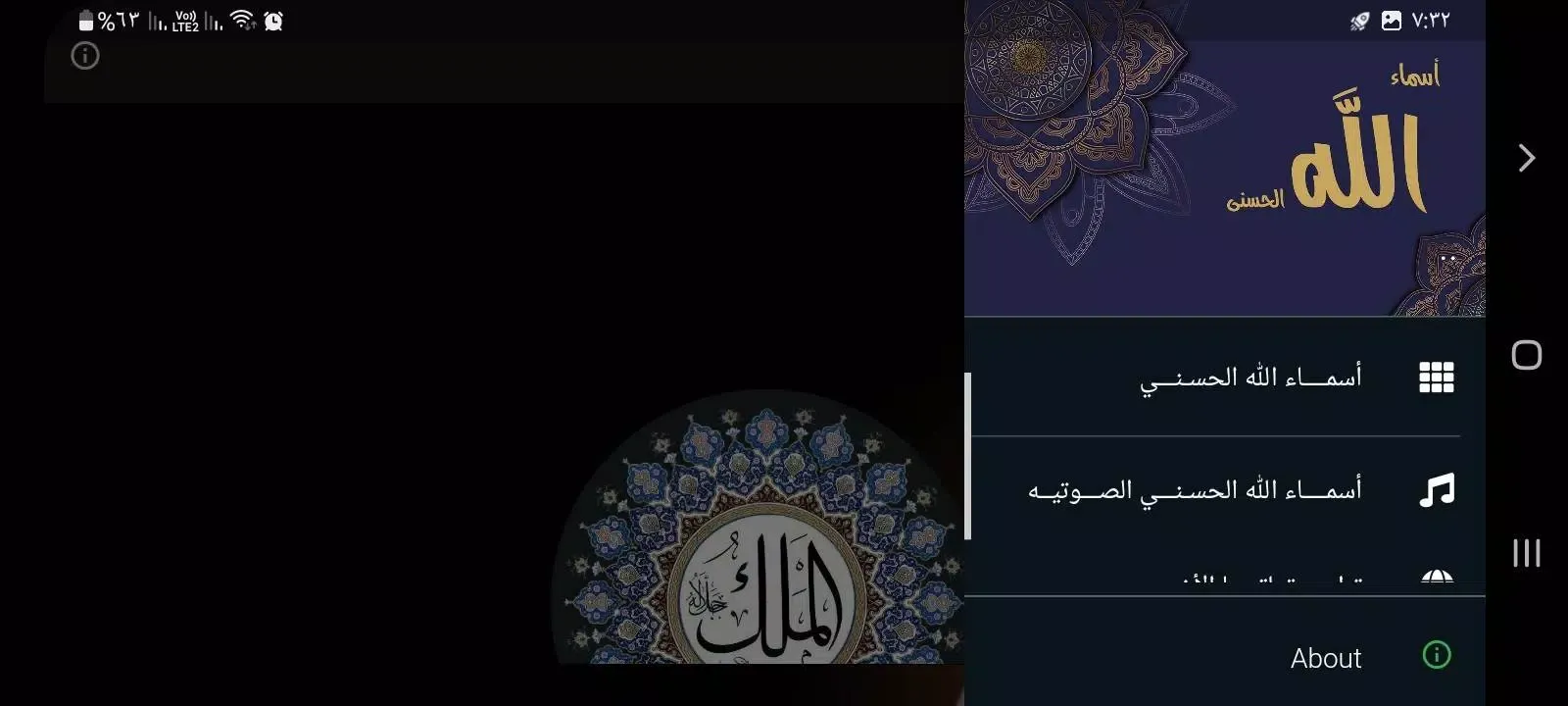 صور أسماء الله الحسنى صوت بدون نت