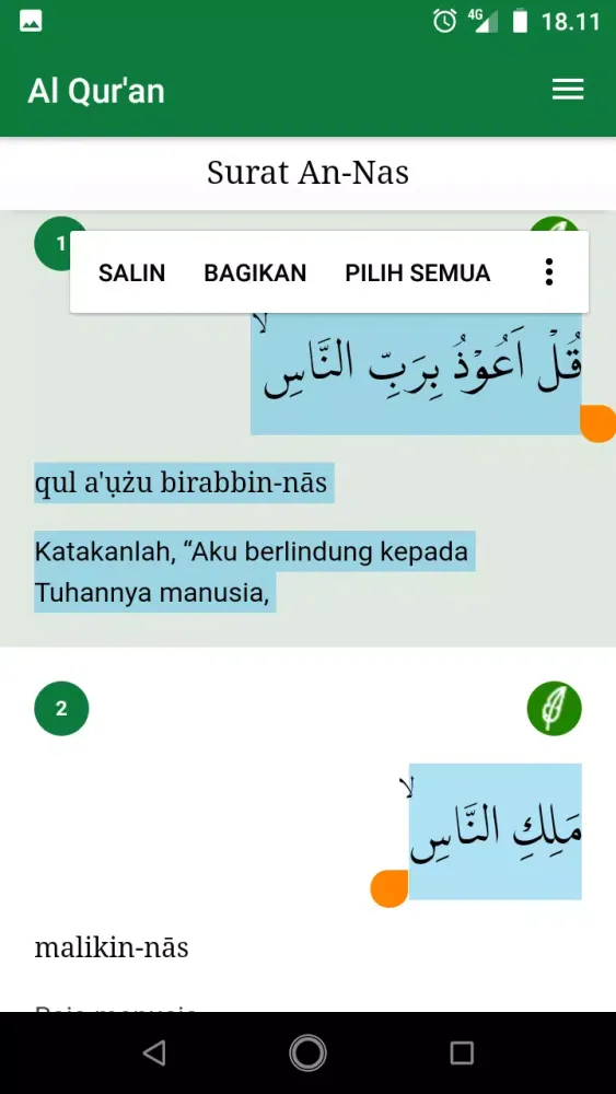 Al Quran Mobile应用截图