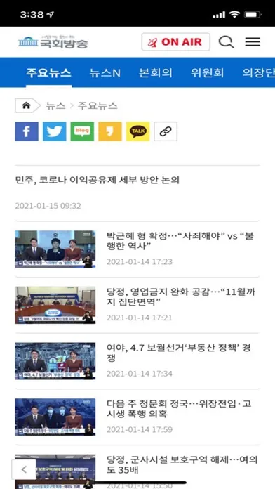 국회방송应用截图