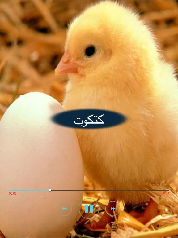 اصوات واسماء الحيوانات,Animal sounds iPad  سکرین شاٹس