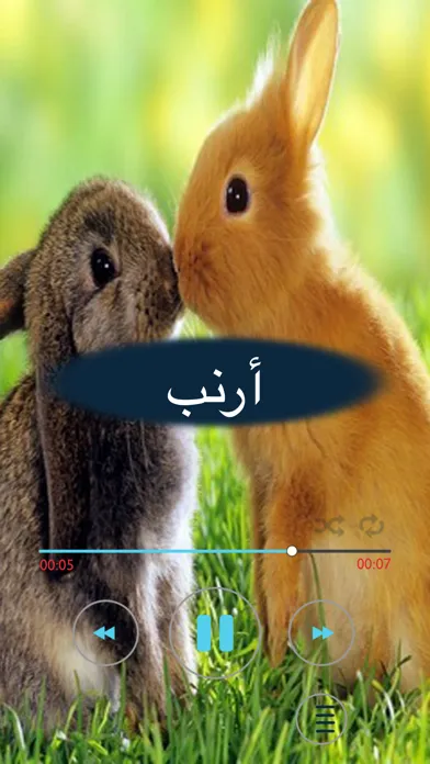 اصوات واسماء الحيوانات,Animal sounds سکرین شاٹس