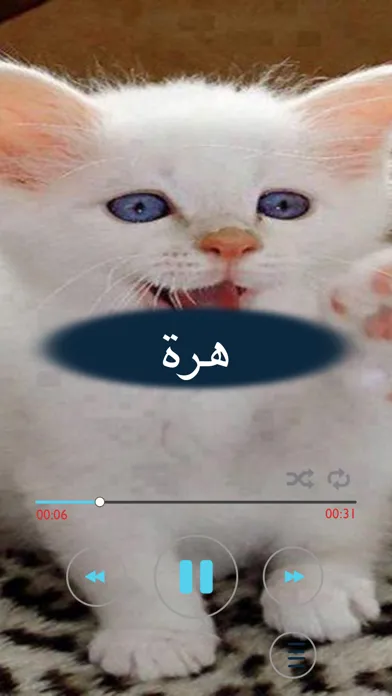 اصوات واسماء الحيوانات,Animal sounds سکرین شاٹس