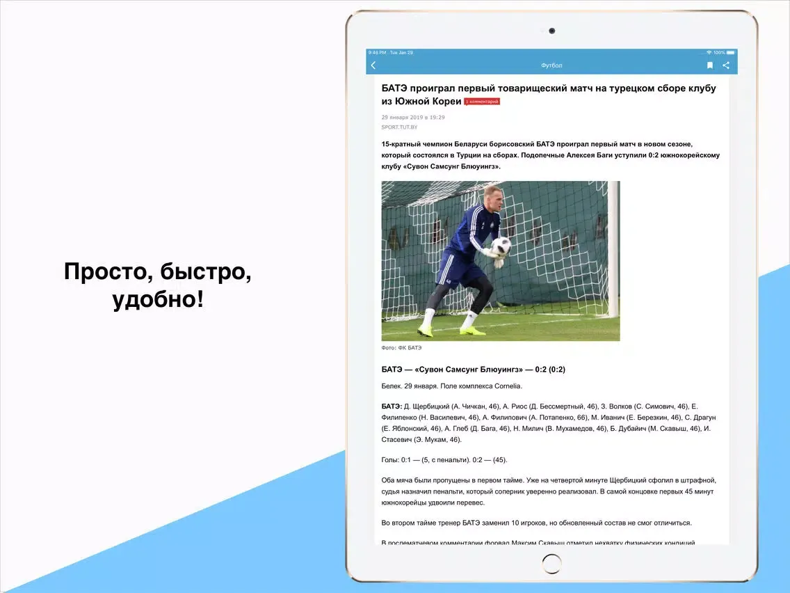 Captures d'écran de Новости - Беларусь iPad 