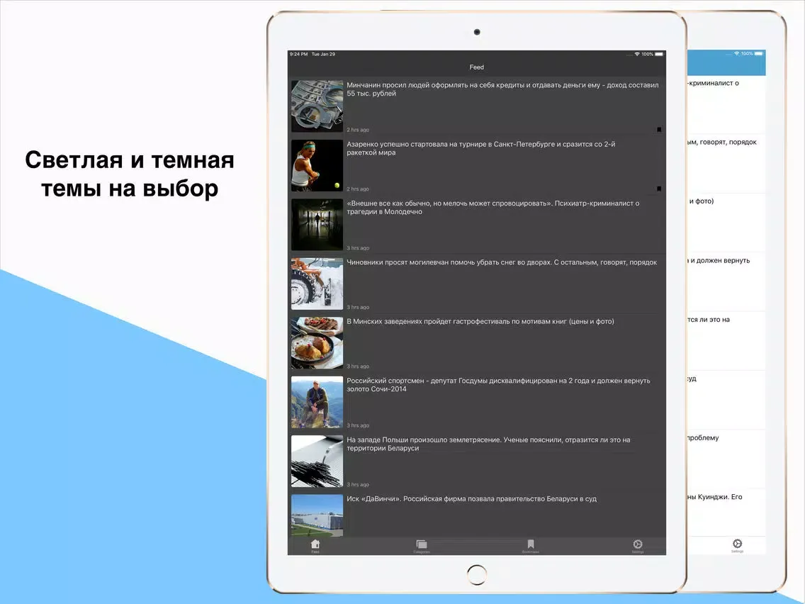 Captures d'écran de Новости - Беларусь iPad 