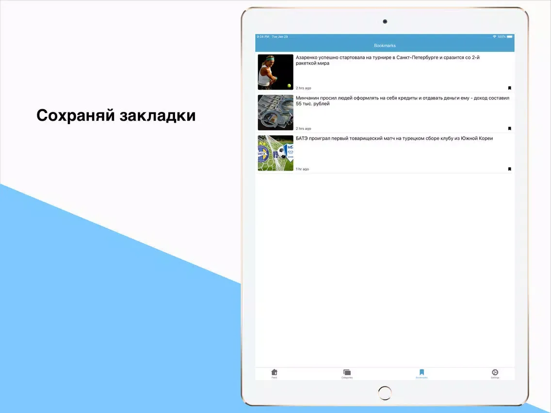 Captures d'écran de Новости - Беларусь iPad 