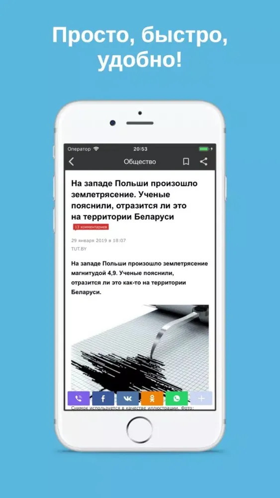 Captures d'écran de Новости - Беларусь