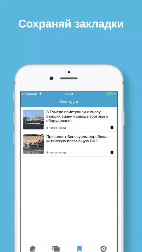 Captures d'écran de Новости - Беларусь