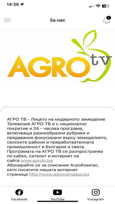 صور AGRO TV EAD