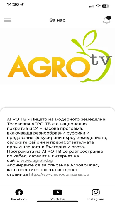 AGRO TV EAD スクリーンショット