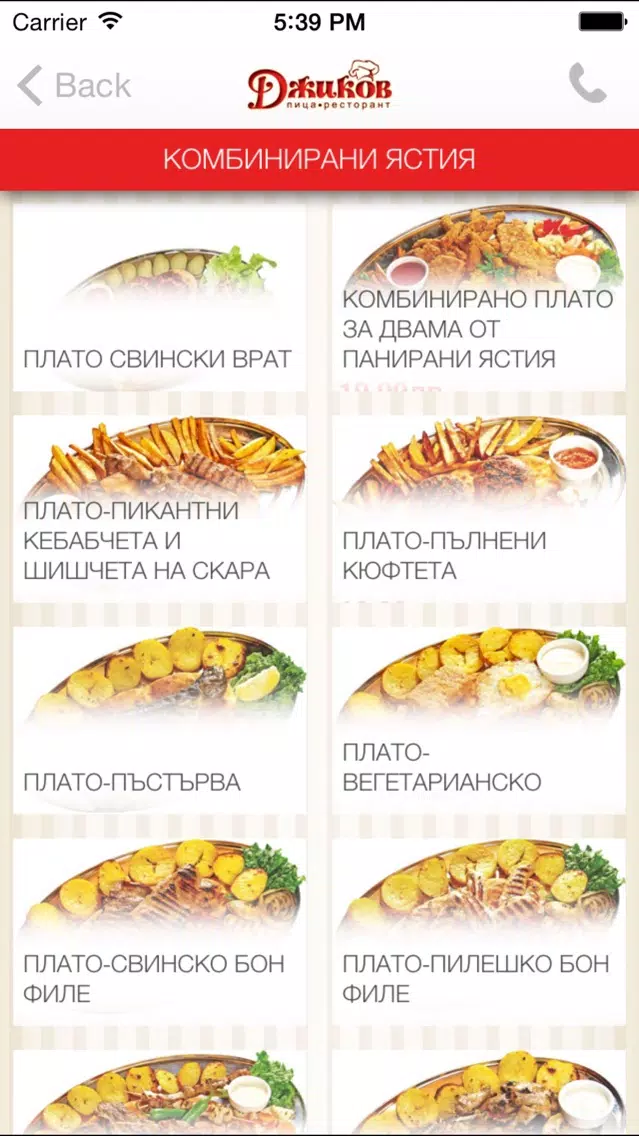 Screenshot di Pizza Djikov