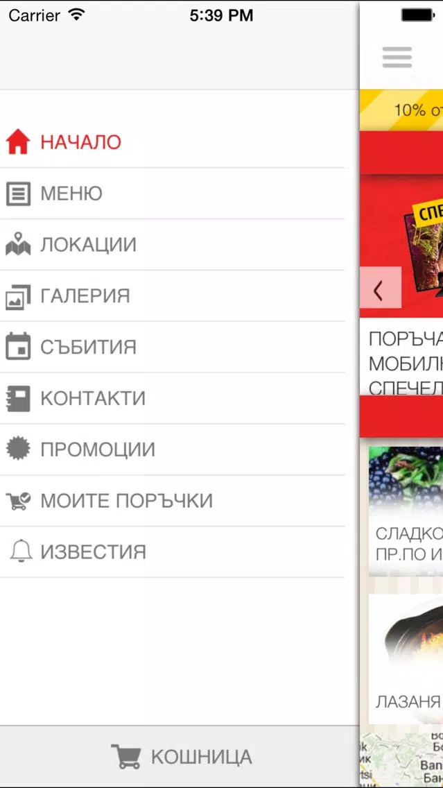 Screenshot di Pizza Djikov