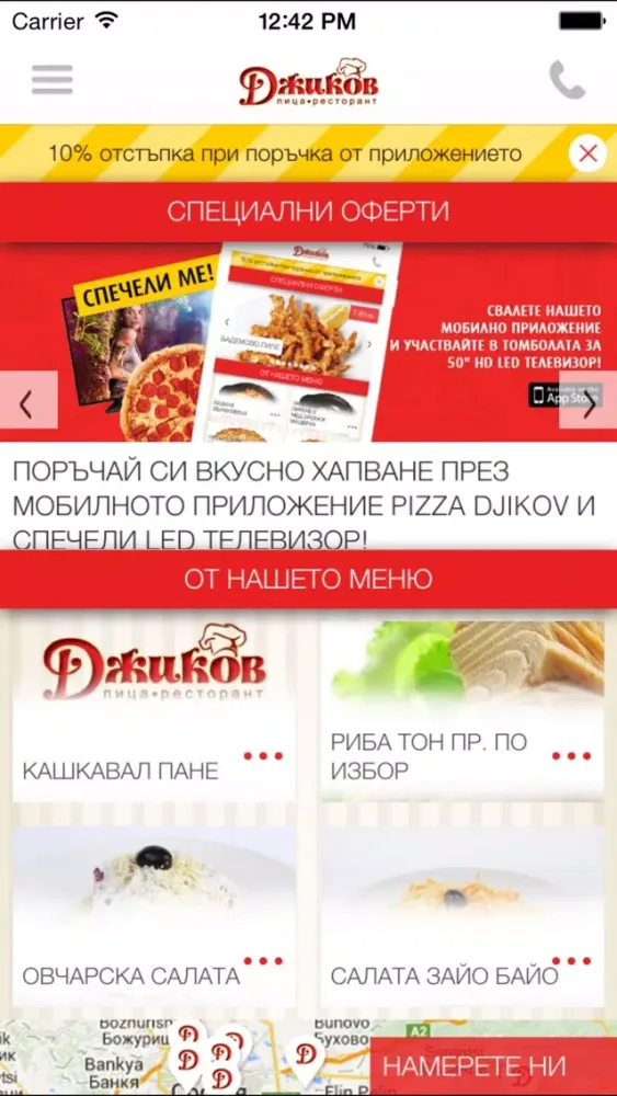 Pizza Djikov スクリーンショット