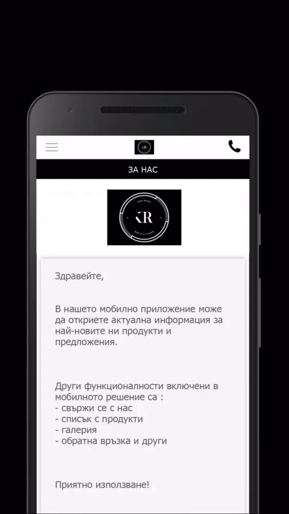 KINO ROYAL bar and kitchen应用截图