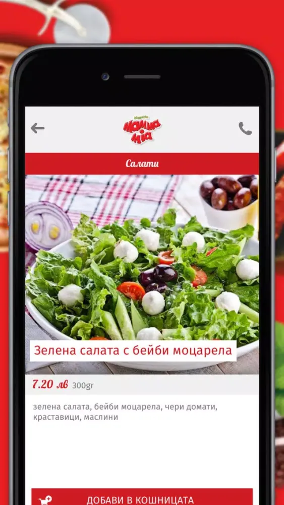 تصاویر Mamma Mia Pizza