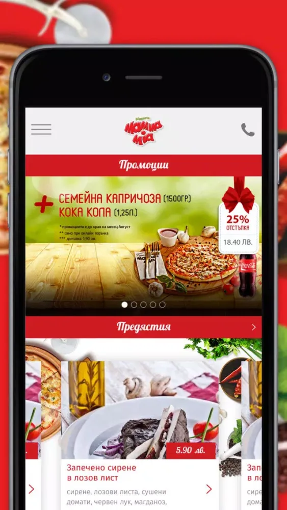 تصاویر Mamma Mia Pizza