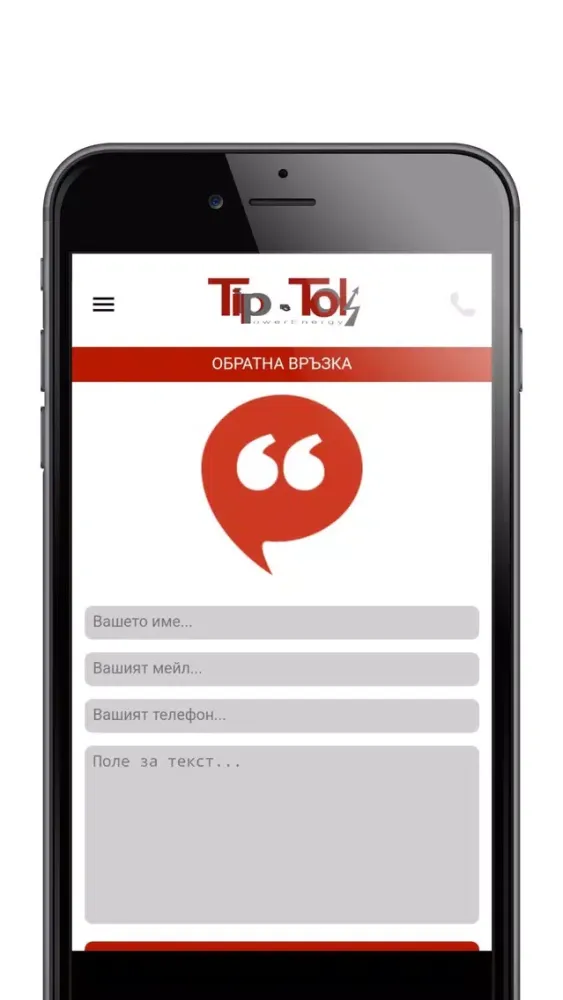 TipTok electricity應用截圖