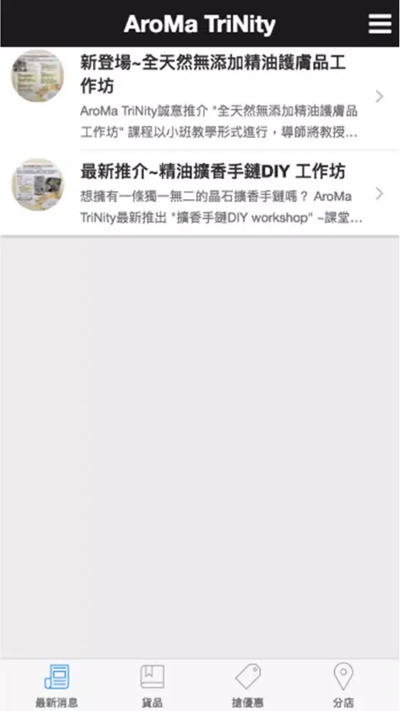 Ảnh chụp màn hình của AroMa TriNity