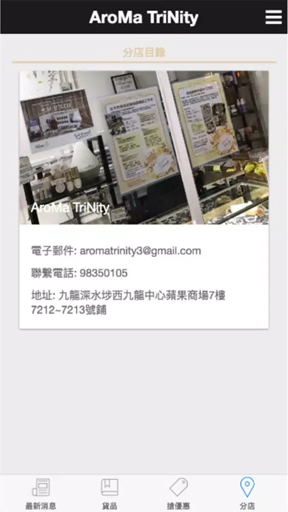 Ảnh chụp màn hình của AroMa TriNity