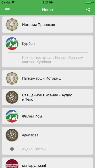 Tangkapan skrin баракат кавказ