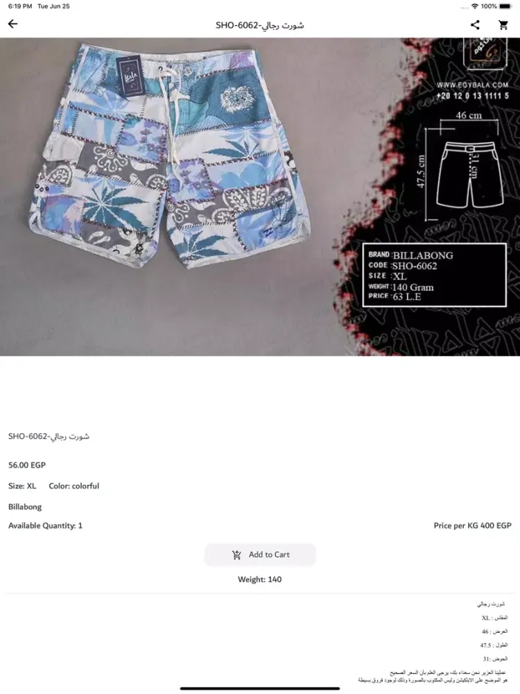 EgBala.com iPad  스크린샷