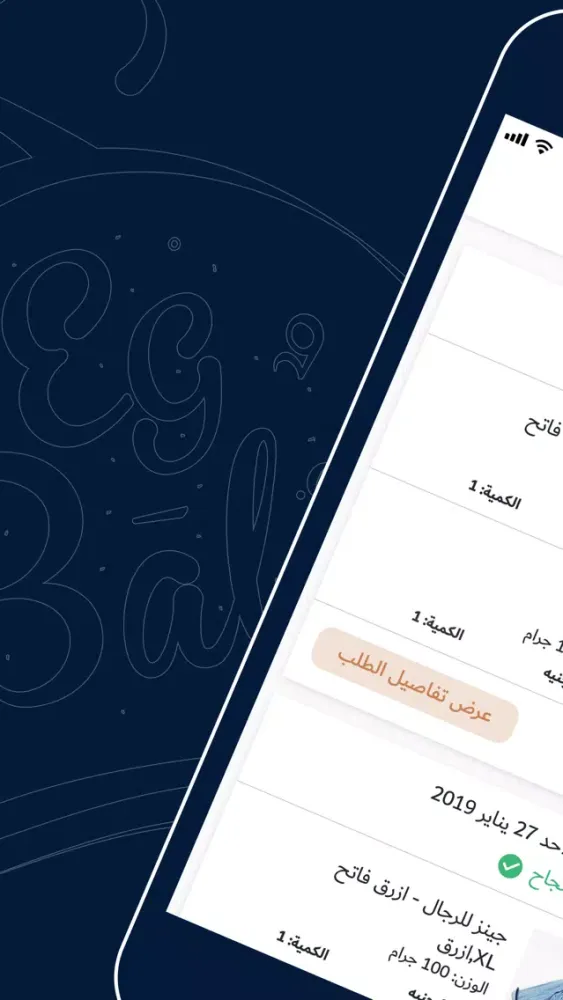EgBala.com 스크린샷