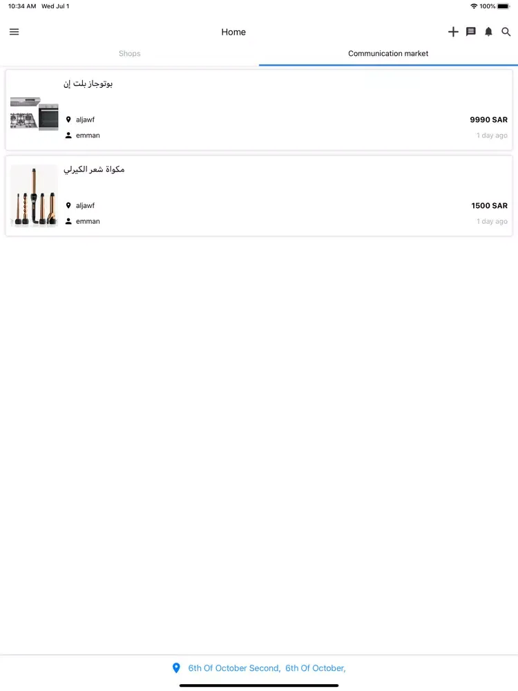 Скриншоты Daleel iPad 
