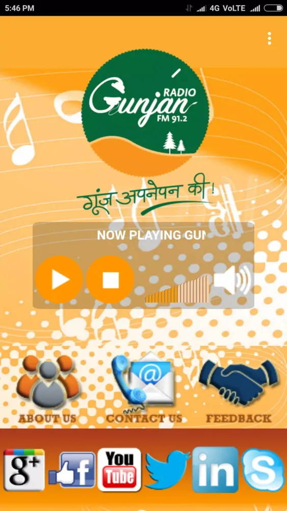 Gunjan India Radio Screenshots