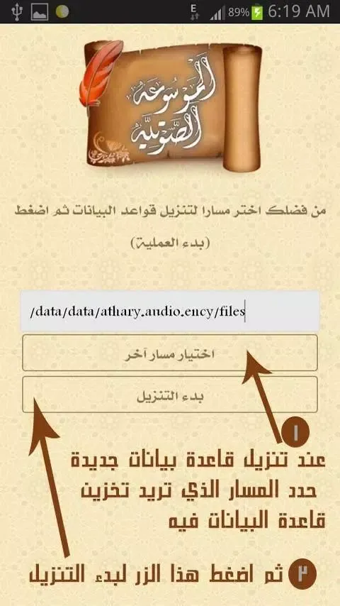 الموسوعة الصوتية Screenshots