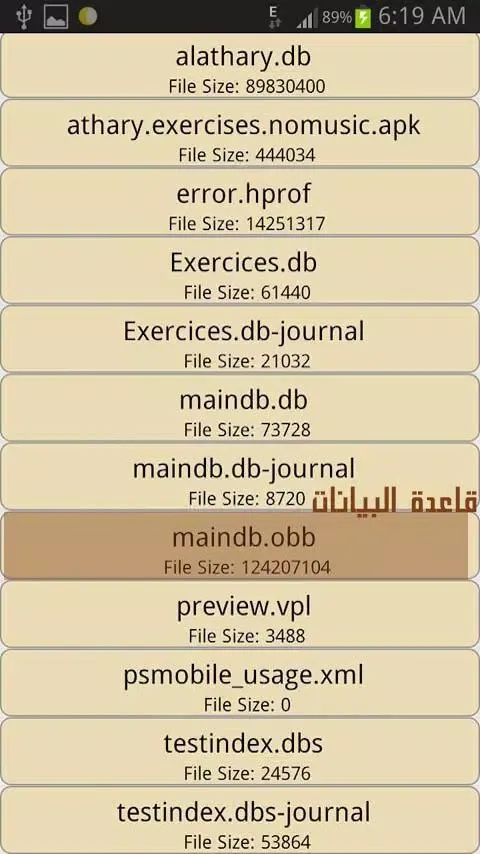 الموسوعة الصوتية Screenshots