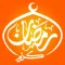 اذكار و ادعية القران الكريم و السنة Muslim Athkar