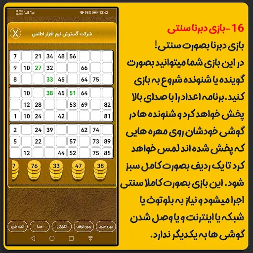 تقویم سررسید اطلس Screenshots