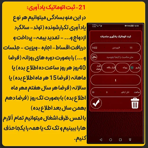 تقویم سررسید اطلس Screenshots
