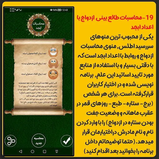 تقویم سررسید اطلس Screenshots