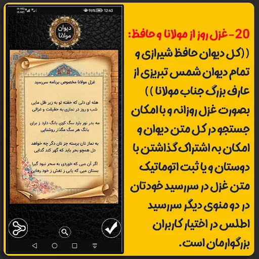 تقویم سررسید اطلس Screenshots