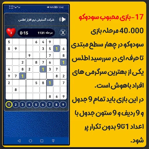تقویم سررسید اطلس Screenshots